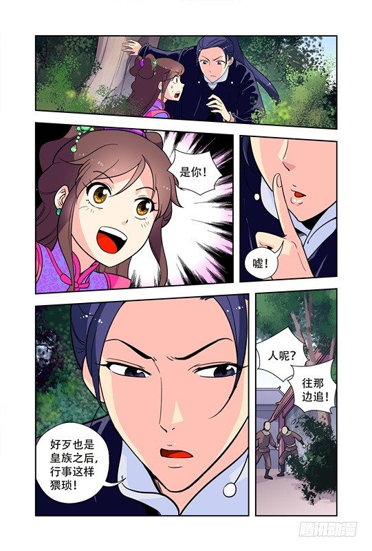 第十六话3