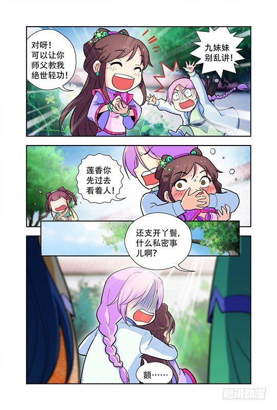 第七话5