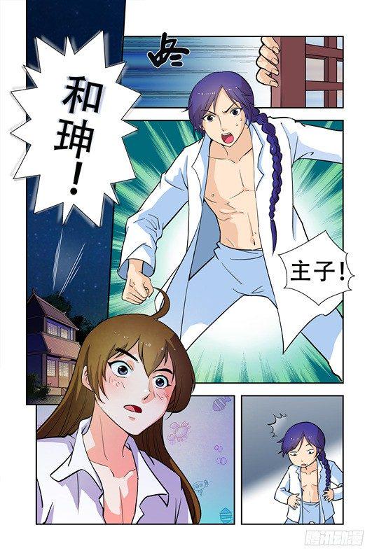 第六话3