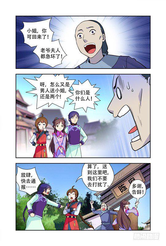 第六话11