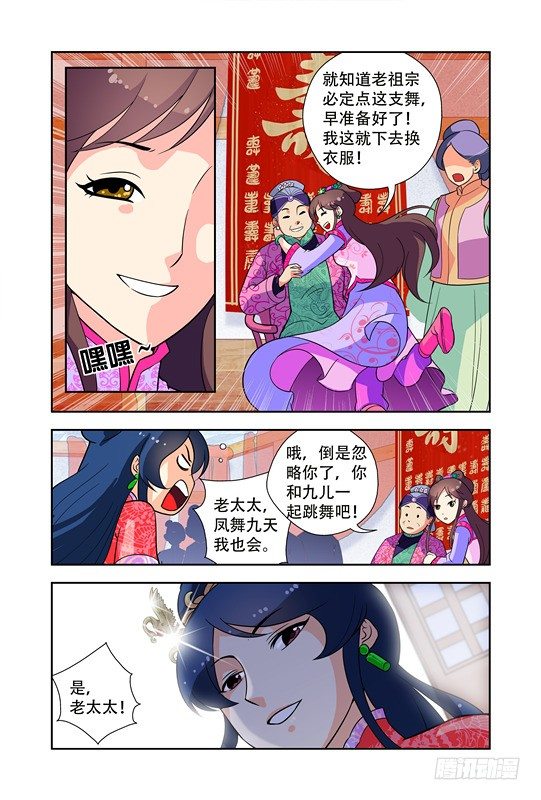 第三话2