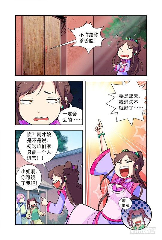 第八话10