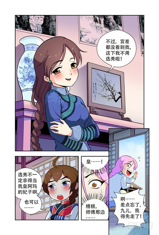 第十二话8