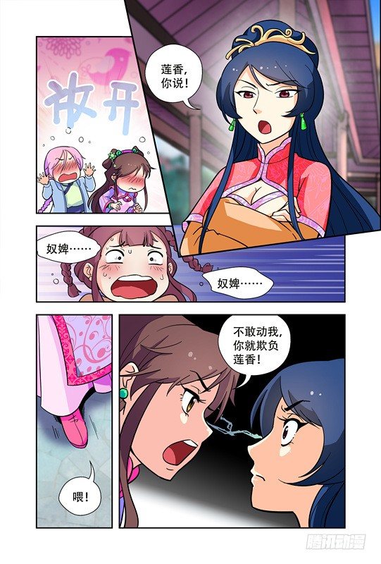第七话6