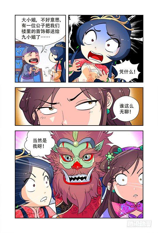 第十四话6