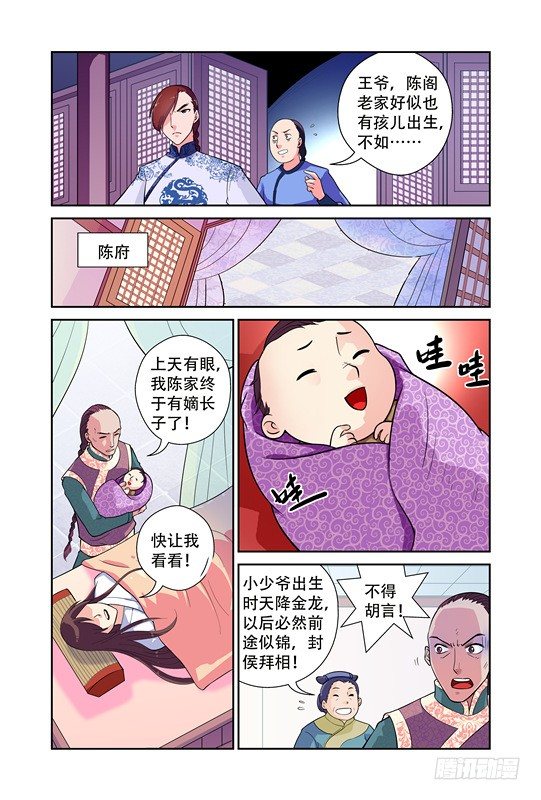 第一话2