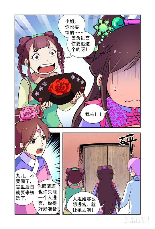 第八话9