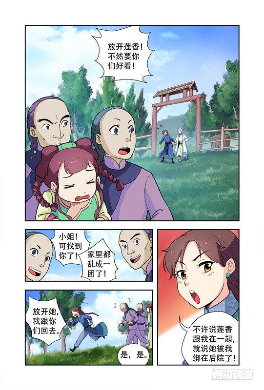 第十一话5