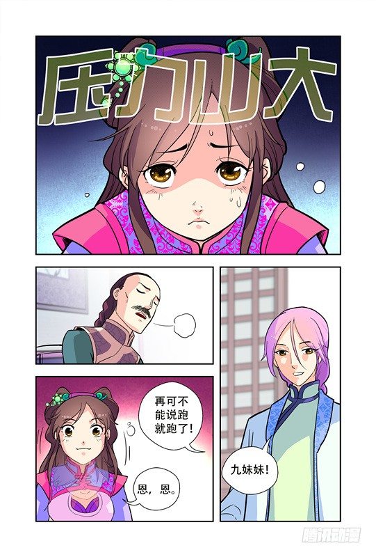 第七话1