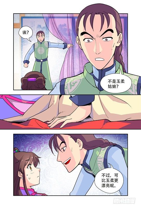 第十五话4