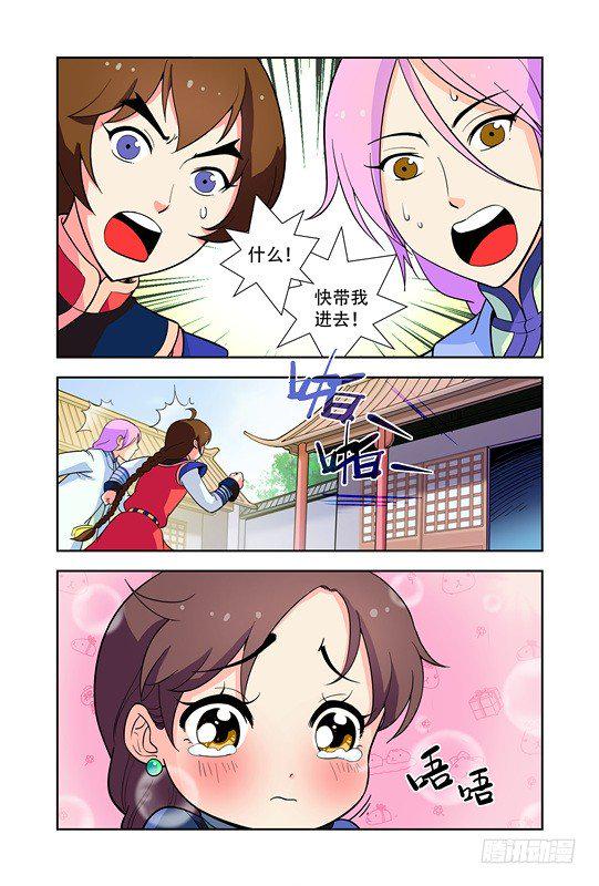 第十一话12