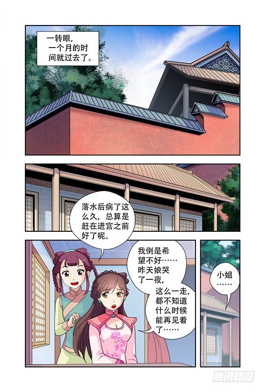 第十七话3
