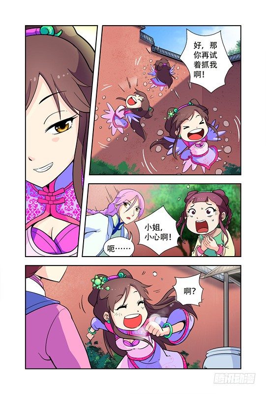 第八话6
