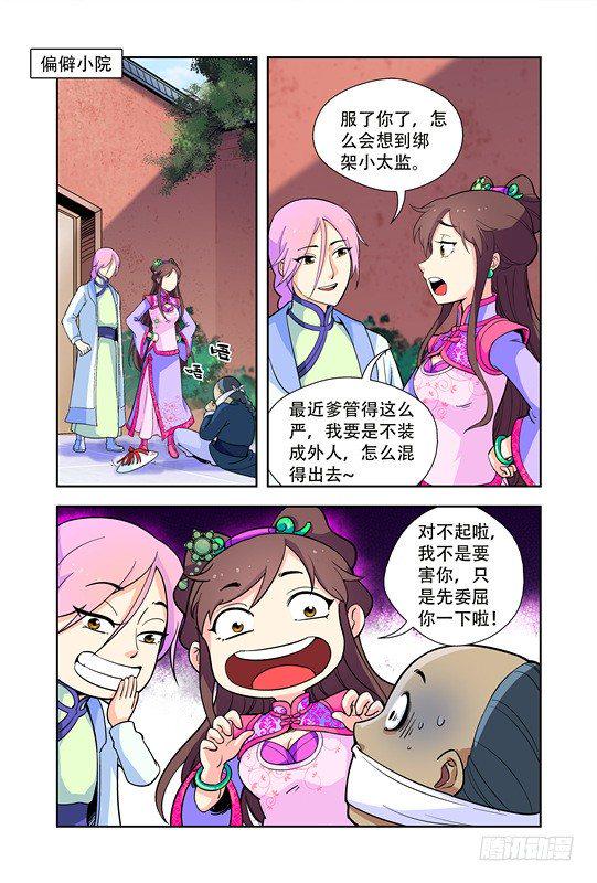 第九话5