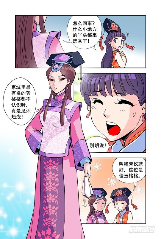 第十九话7