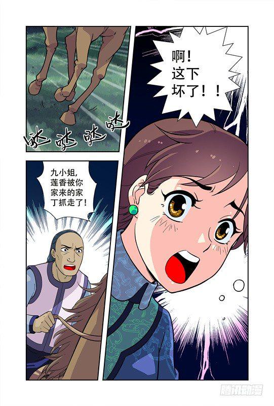 第十一话4