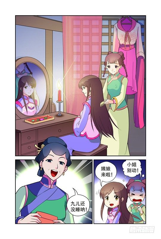 第二话8