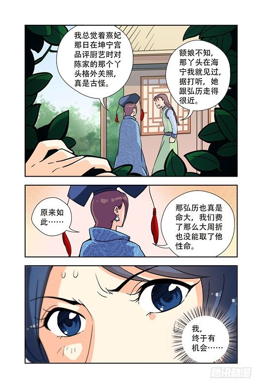 第二十话8