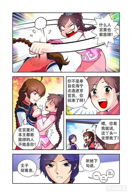第二十话16