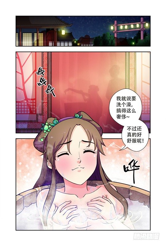 第五话7