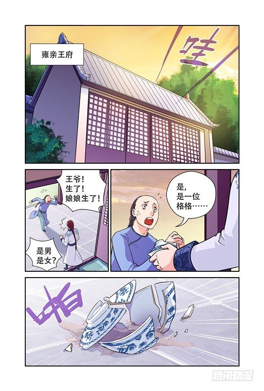 第一话0