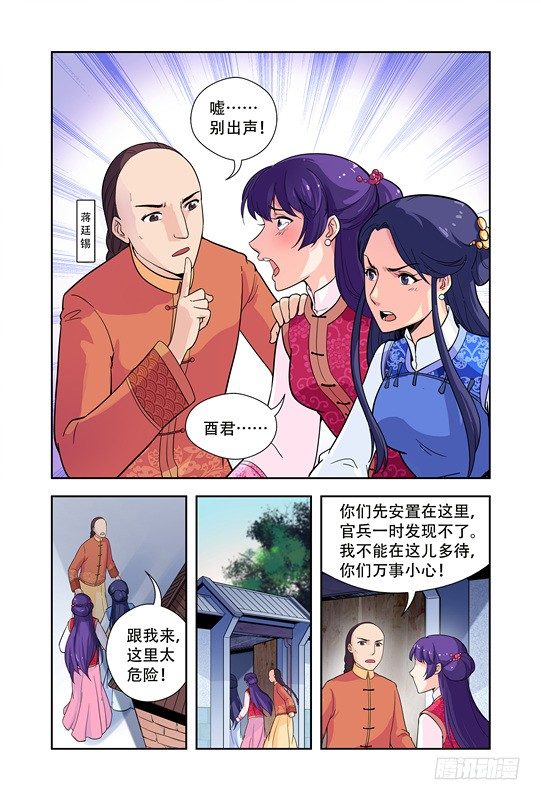 第十三话4