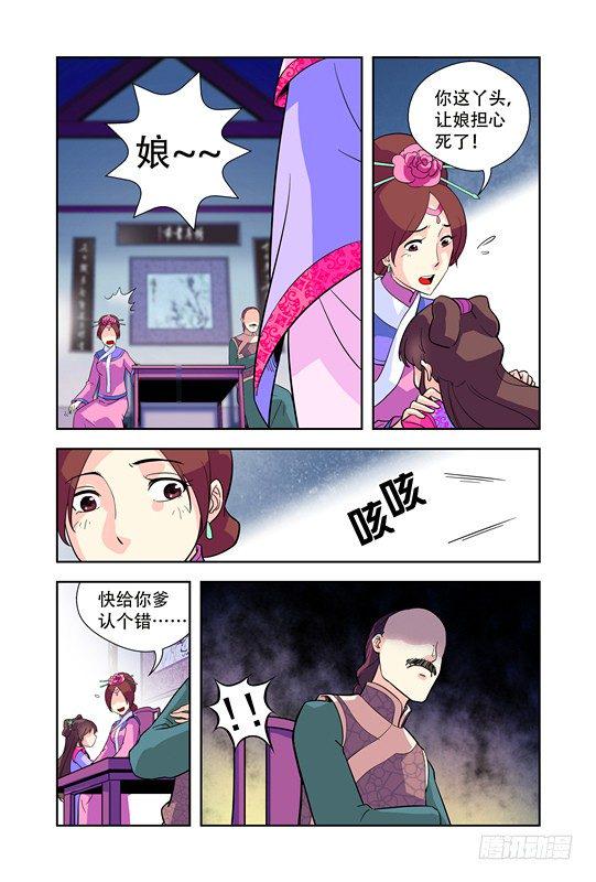 第六话12