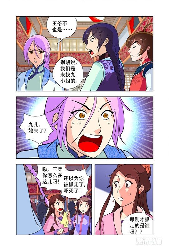 第十五话2