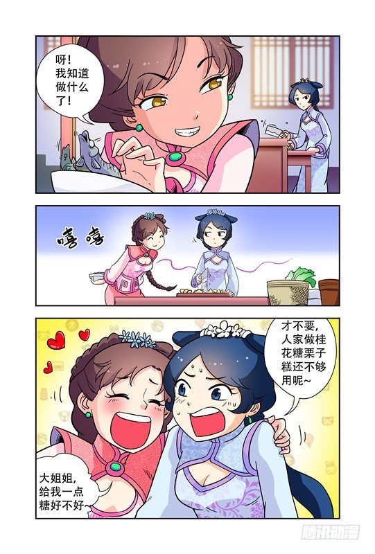 第十九话4