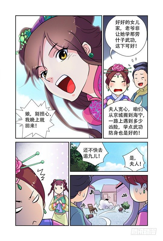 第一话7