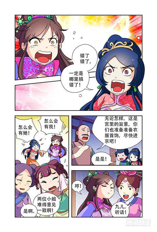 第十四话3