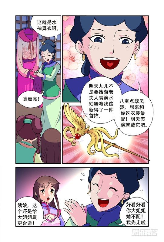 第二话9