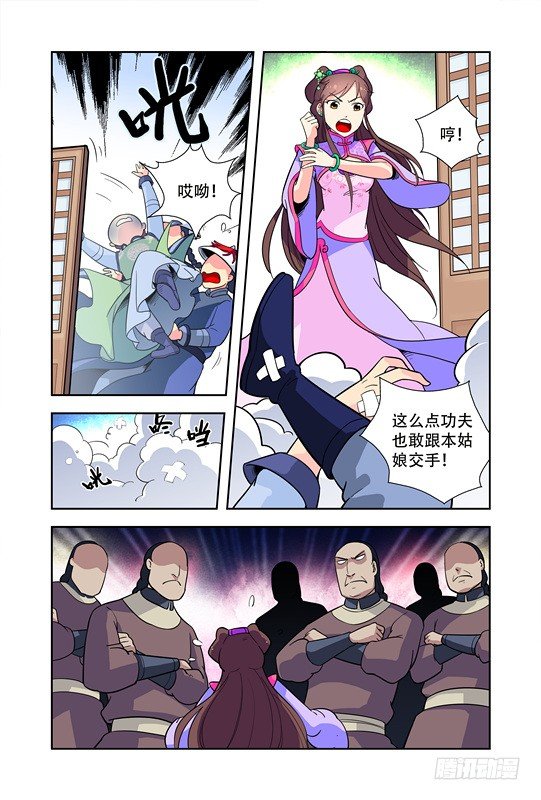 第十五话8