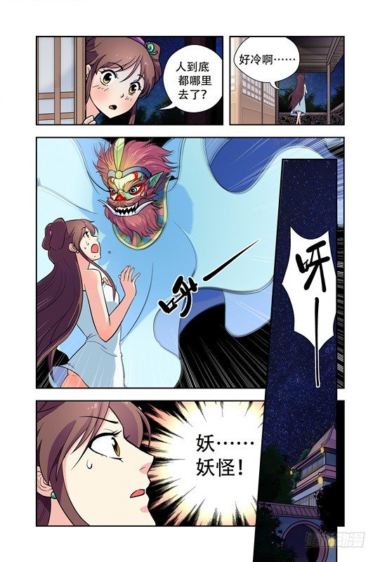 第五话10