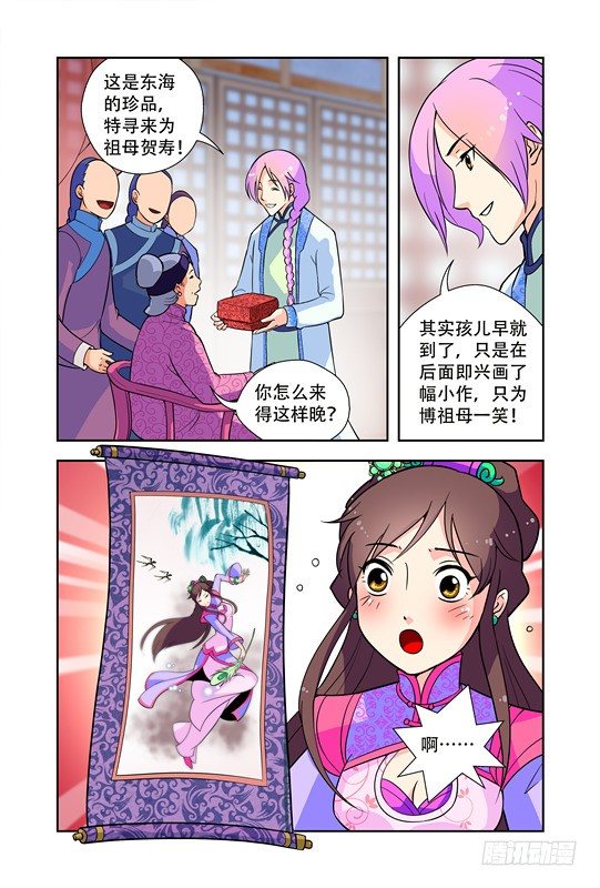 第四话5