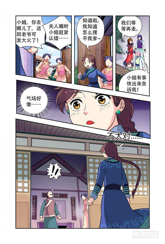 第十一话7