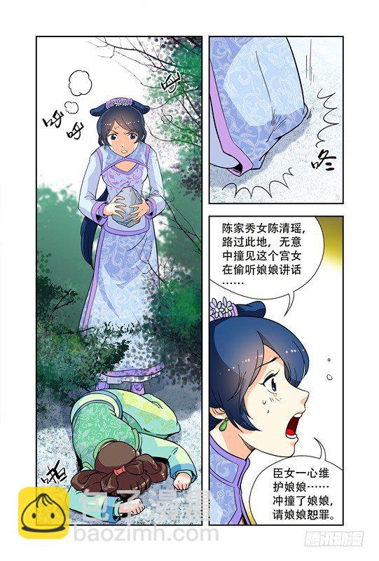 第二十话10