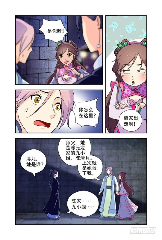 第五话2