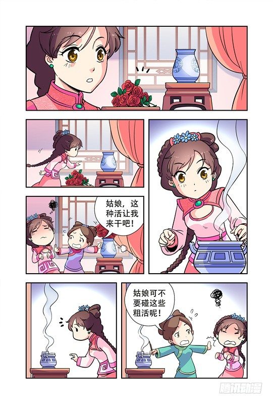 第二十话14