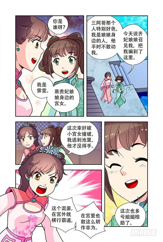 第十八话7