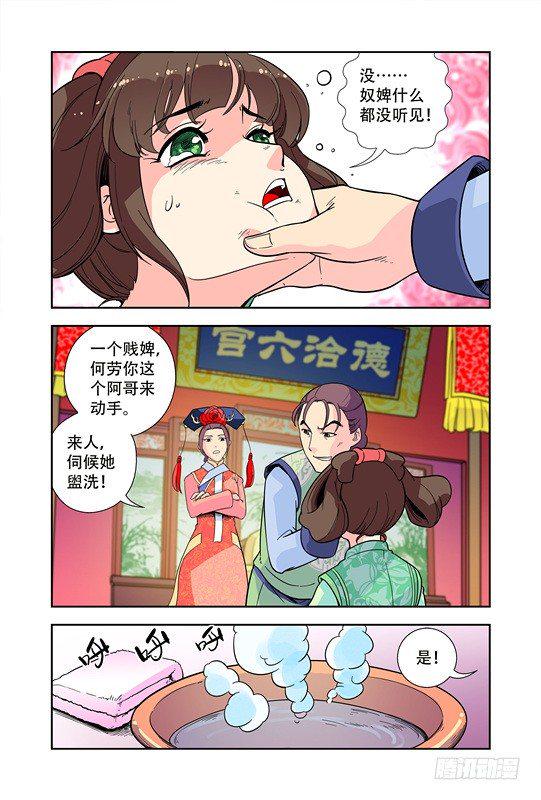 第二十一话6