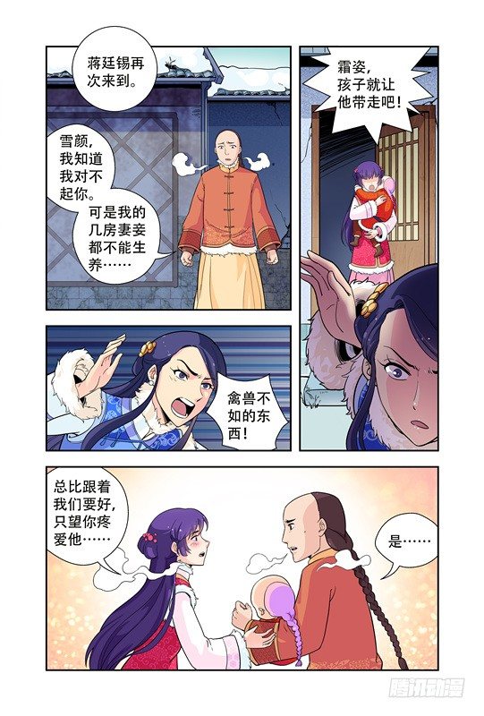 第十三话8