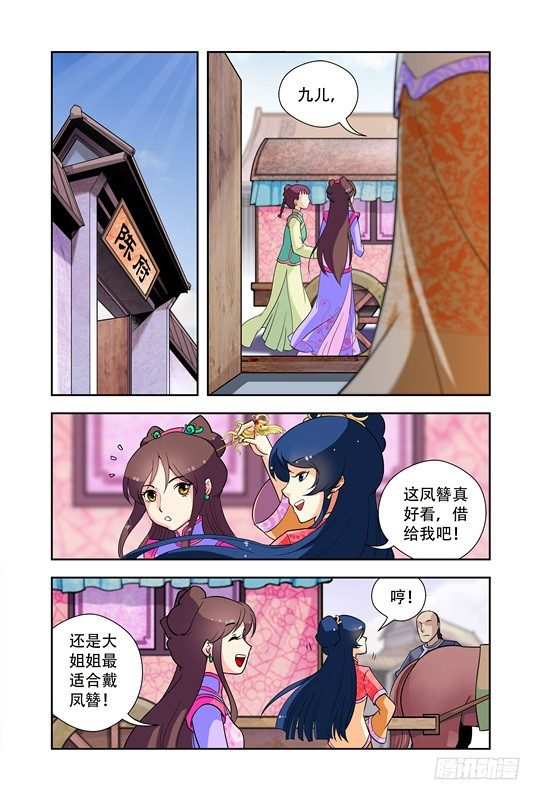 第二话11