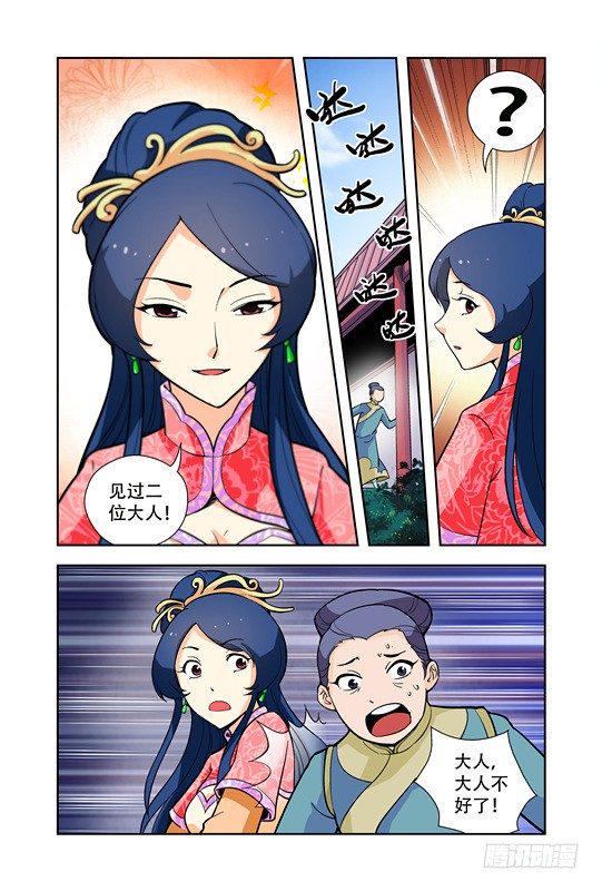 第九话3