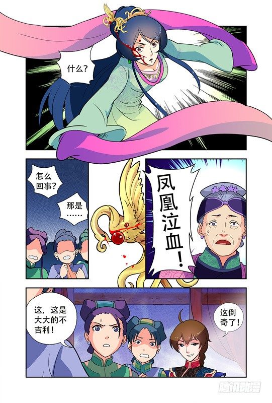 第三话8