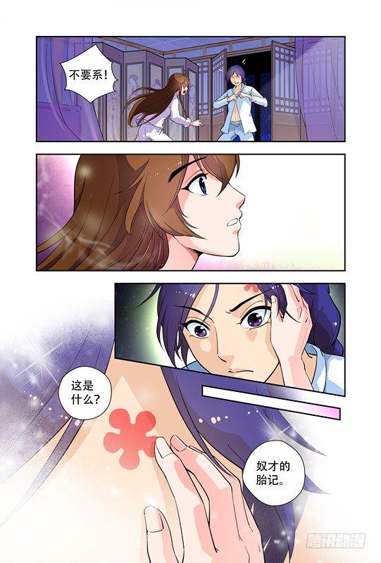 第六话4