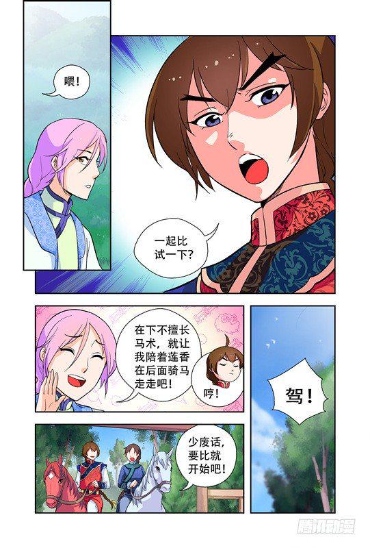 第九话12