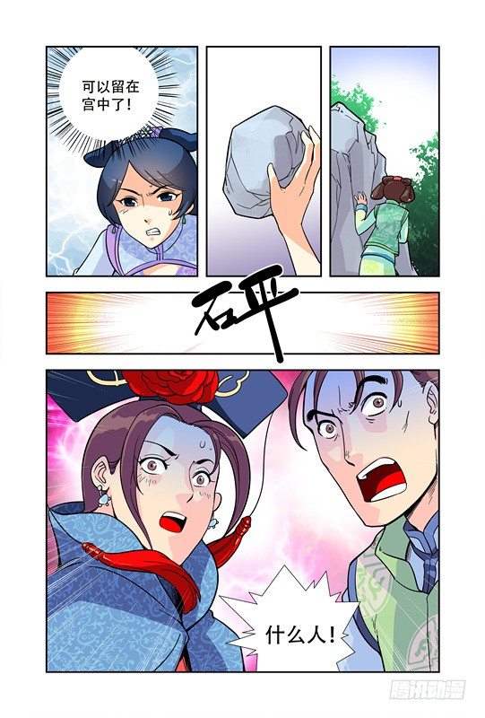 第二十话9