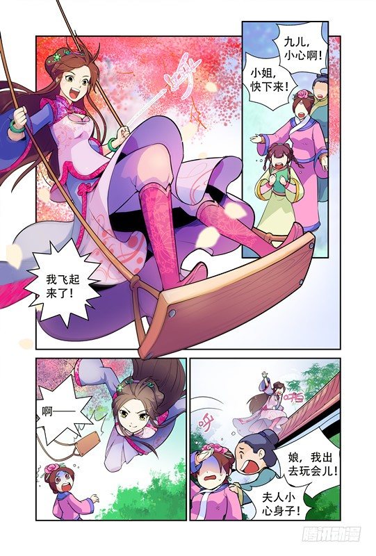 第一话6