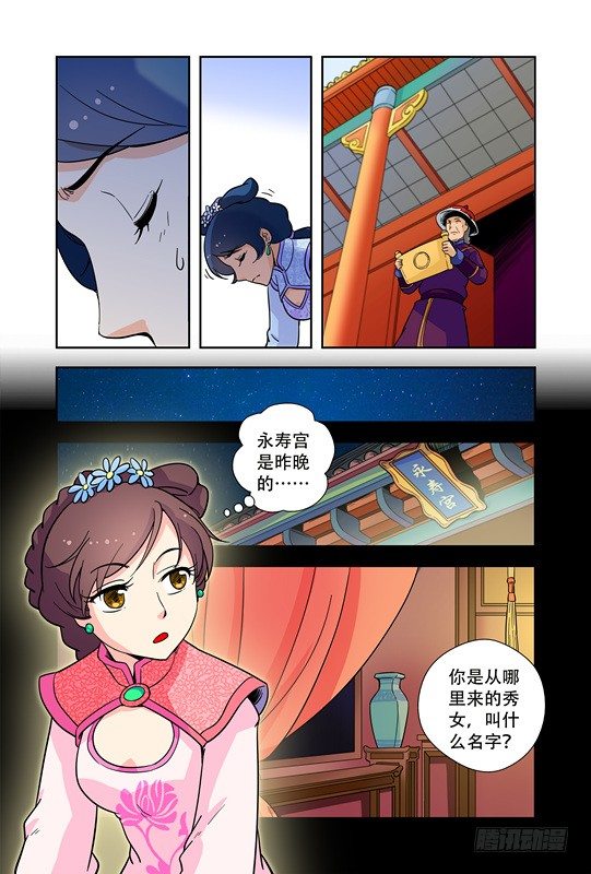 第二十话4